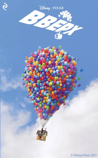 Обложка Вверх Жасмин Джонс