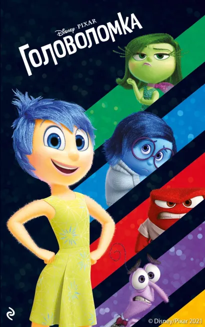 Обложка Головоломка Сьюзан Фрэнсис