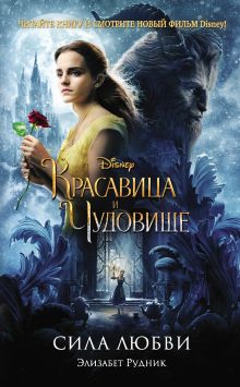 Пираты Карибского моря. Проклятие Чёрной жемчужины