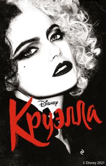 Пираты Карибского моря. Проклятие Чёрной жемчужины