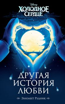 Любимые сказки на ночь