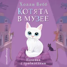 Ночевка с грабителями (выпуск 1)