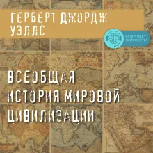 Всеобщая история мировой цивилизации. Книга в коллекционном кожаном переплете ручной работы с окрашенным обрезом