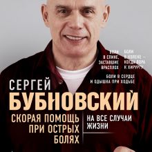 Активное долголетие, или Как вернуть молодость вашему телу. 3-е издание