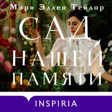 Обложка Становясь Лейдой Мишель Грирсон