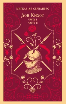 Граф Монте-Кристо