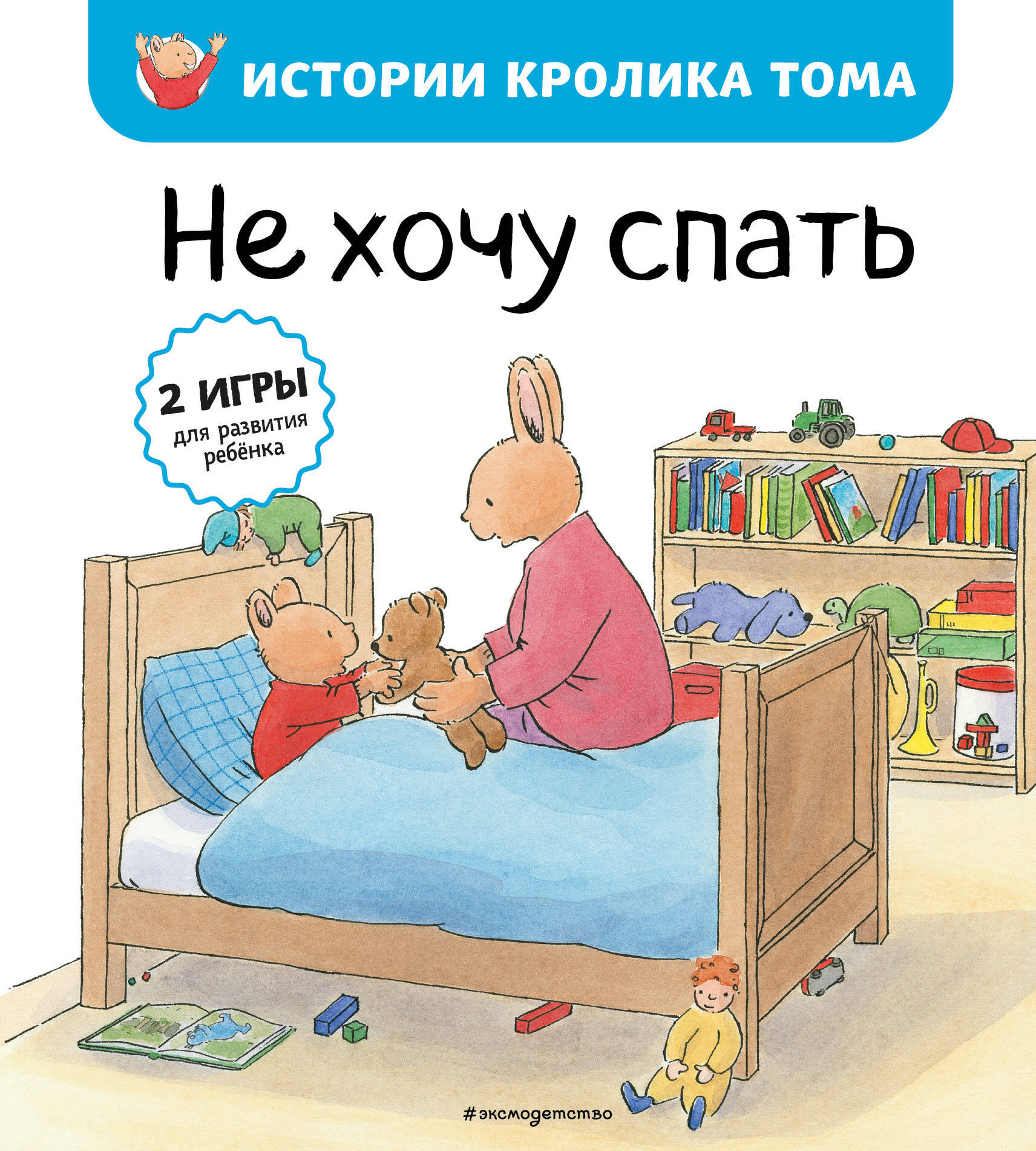 Не хочу спать (рис. автора) (#2)