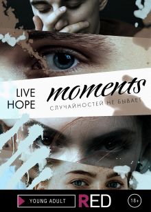 Обложка Moments Live Hope