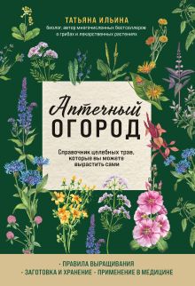 Скорый ветеринарный лечебник. Полный справочник по диагностике и лечению собак и кошек