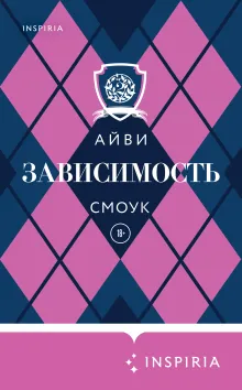 Зависимость