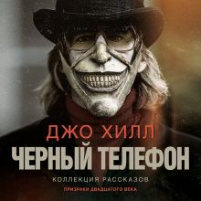 Царь Скорбь (Оригинальная обложка)