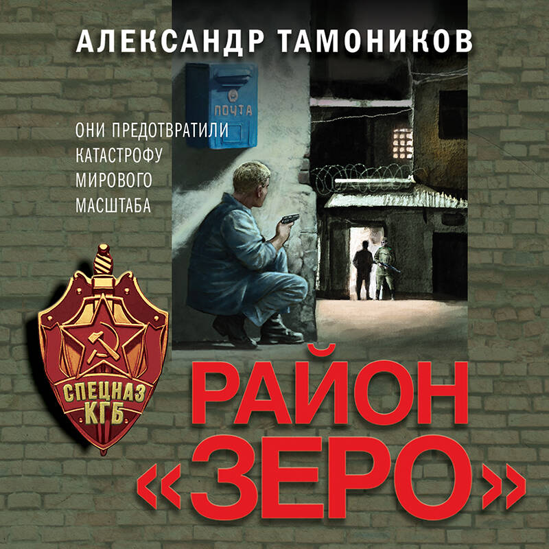 Район «Зеро»