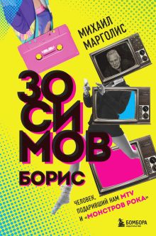 Книга по сериалу Комбинация (у.н.)