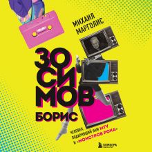 Книга по сериалу Комбинация (у.н.)