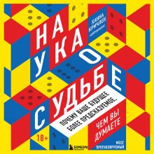 Обложка Мозг прогнозируемый Ханна Кричлоу