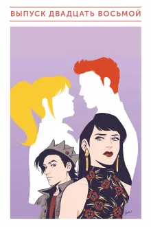 Арчи. Том 6