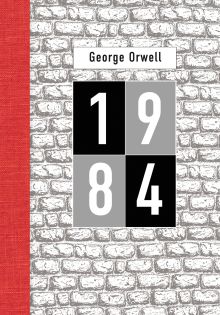 Обложка 1984 (Джордж Оруэлл) Джордж Оруэлл