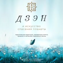 Как сидеть осознанно
