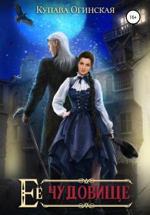 Ты пожалеешь, милый