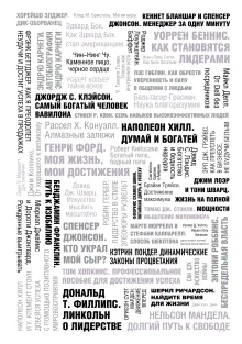 Фактор удачи. Ричард Уайзмен (обзор)