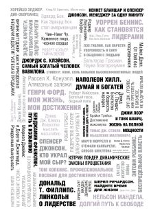 Жизнь на полной мощности. Джим Лоэр и Тони Шварц (обзор)