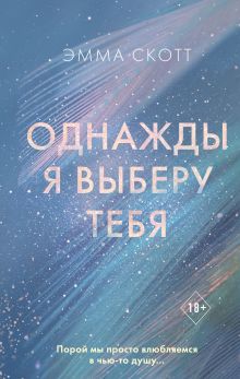 Если у нас будет завтра