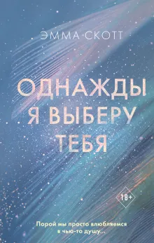 Если у нас будет завтра