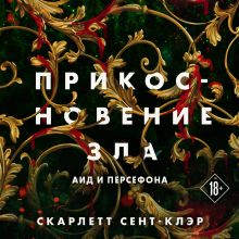 Король битв и крови