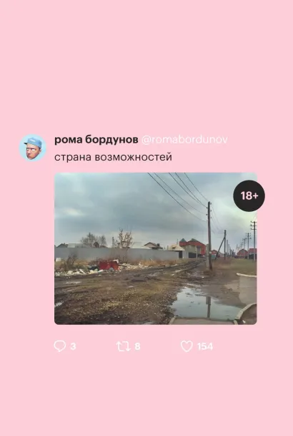 Обложка Страна возможностей