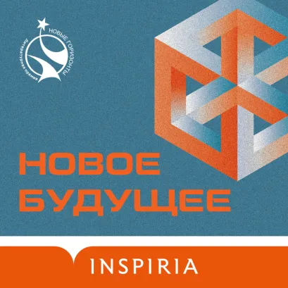 Обложка Новое Будущее Эдуард Веркин, Шамиль Идиатуллин, Белобров-Попов, Владимир Березин, Ольга Брейнингер, Михаил Гаёхо, Рагим Джафаров, Денис Дробышев, Сергей Жигарев, Константин Куприянов, Олег Овчинников, Алексей Сальников, Артем Хлебников, Сергей Шикарев