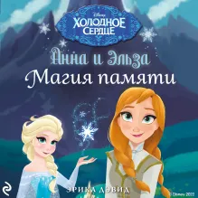 Магия памяти