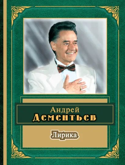 Стихотворения