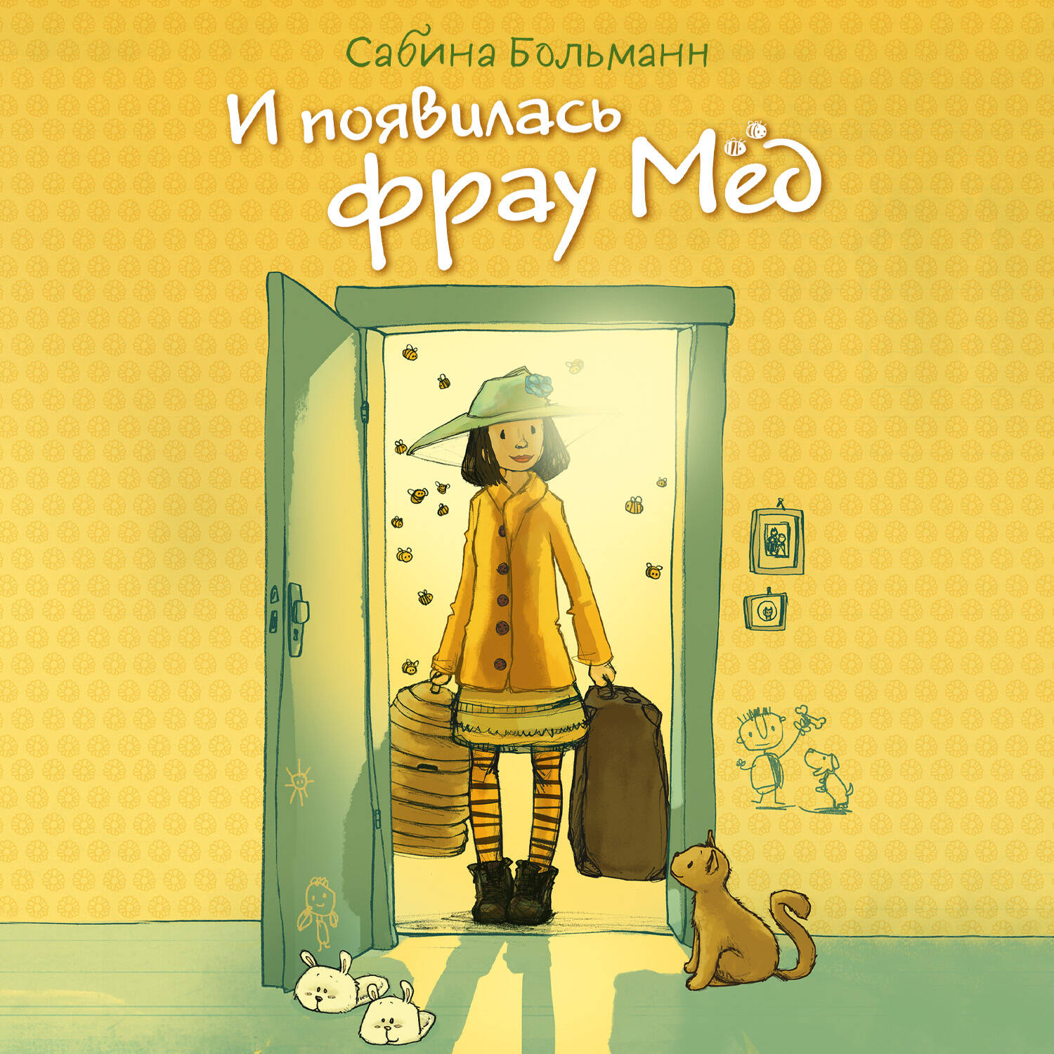 И появилась фрау Мед (выпуск 1)