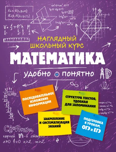 Обложка Математика Н. Н. Удалова