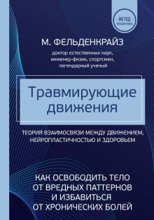Могущественное "Я": Исследование спонтанности и принуждения