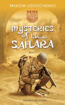 Обложка Наследники древних манускриптов. Book 1. Mysteries of the Sahara Максим Удовиченко