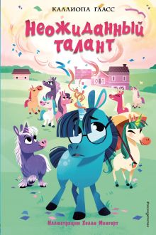 Золушка. Ночная прогулка