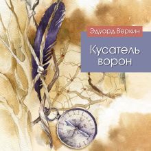 Площадь оружия (Поток Юнга # 2)