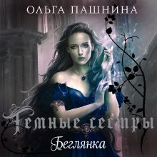 Академия смертей. Учеба до гроба