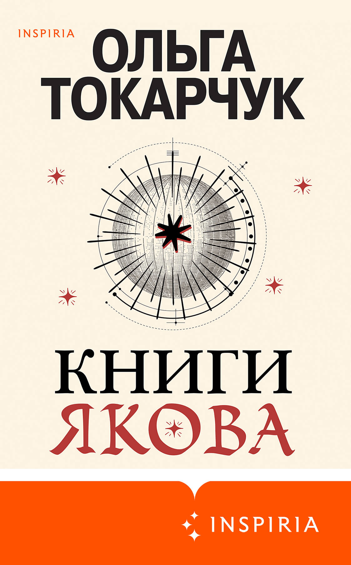 Книги Якова