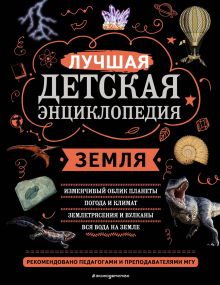 Библия для самых маленьких (с грифом РПЦ)