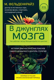 Могущественное "Я": Исследование спонтанности и принуждения
