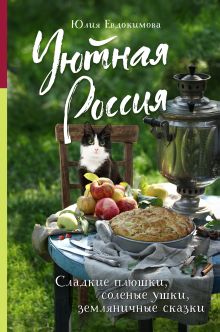 Убийство со вкусом кьянти