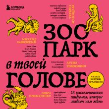 Не орите на меня. Версия для подростков.