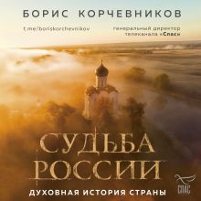 Святыни России