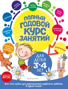 Готовим руку к письму. Буквы. Для детей 4-5 лет