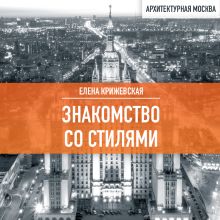 Знакомство со стилями