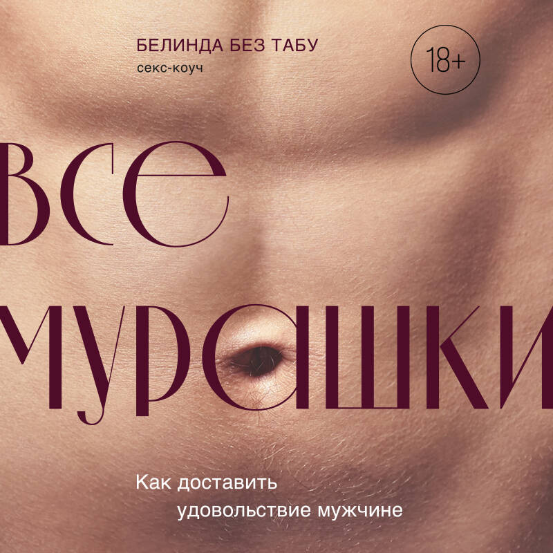 Эротика » Онлайн библиотека книг читать онлайн бесплатно и полностью | optnp.ru