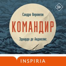 Обложка Командир Сандро Веронези, Эдоардо де Анджелис