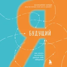 Письма себе в будущее. Как всего одно действие способно изменить вашу жизнь к лучшему